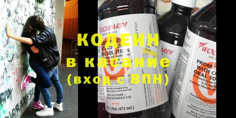 купить закладку  Жирновск  Codein Purple Drank 