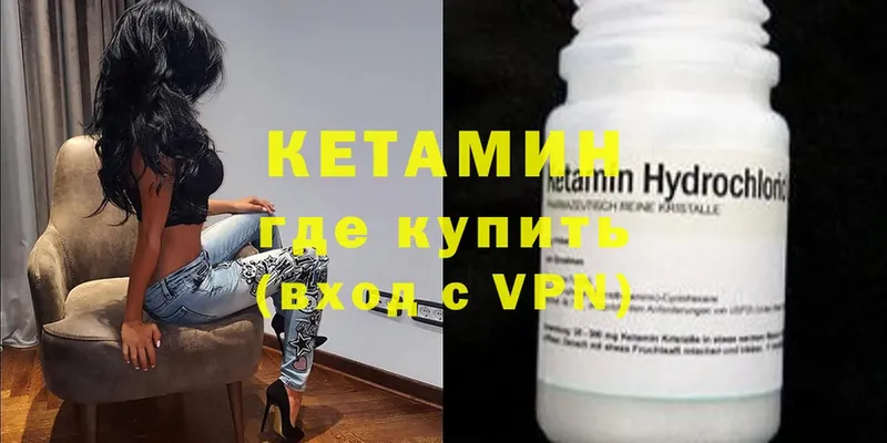 Кетамин VHQ  купить   Жирновск 