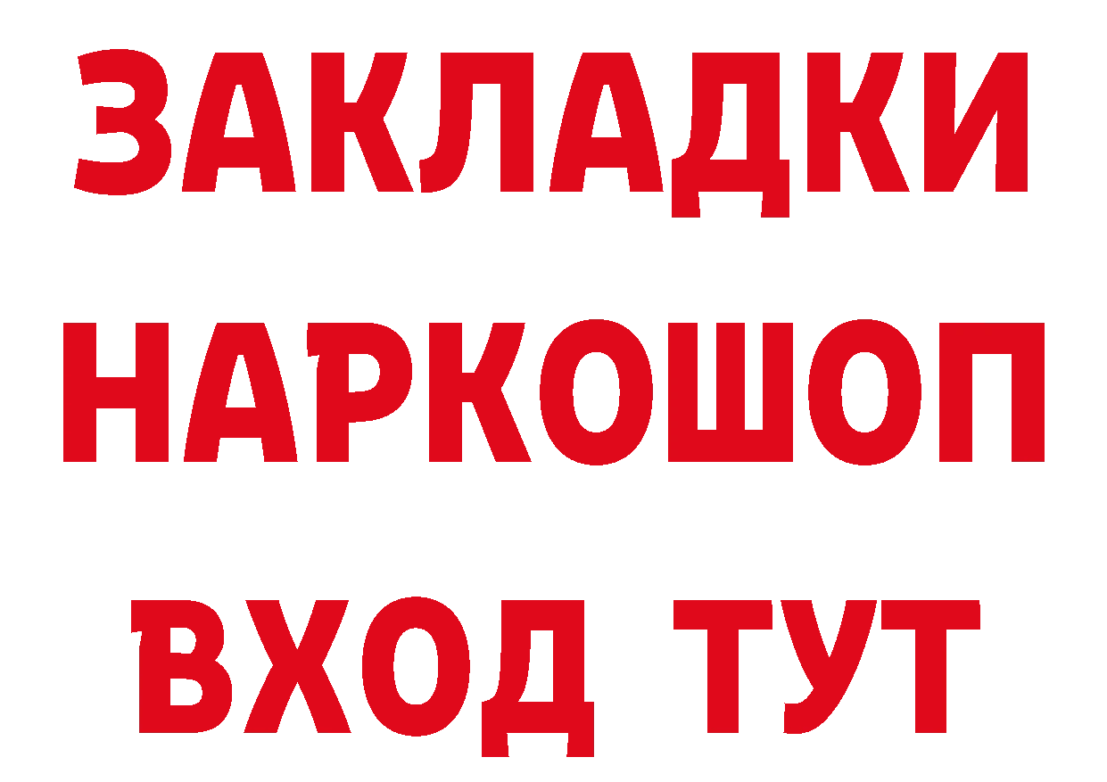 Бутират оксибутират ссылка сайты даркнета МЕГА Жирновск